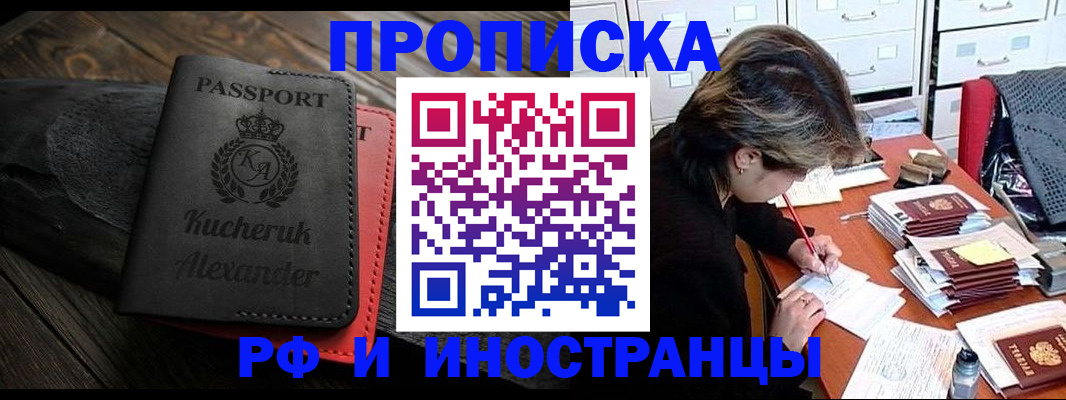 регистрация для школы в Сельцо