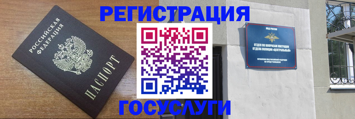 временная регистрация адрес в Сельцо