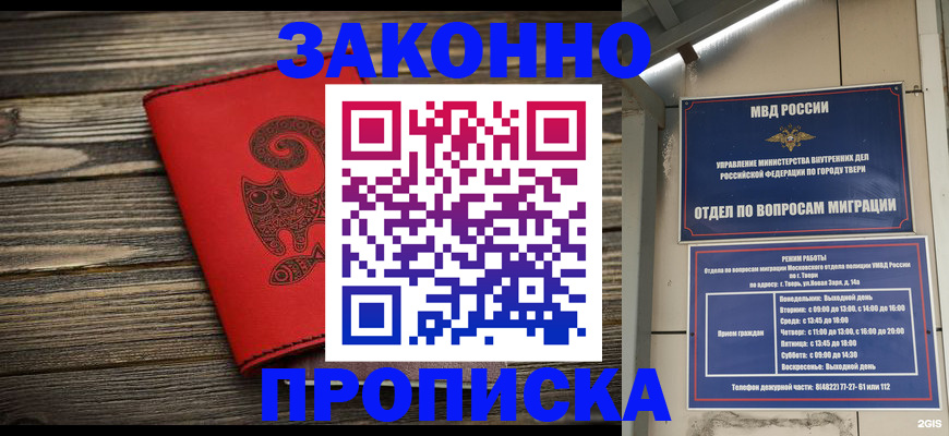 регистрация для дет. сада в Сельцо