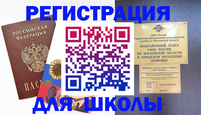 прописка регистрация в Сельцо