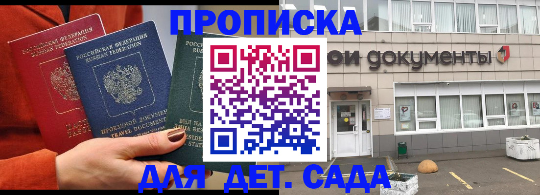 миграционный учет в Сельцо